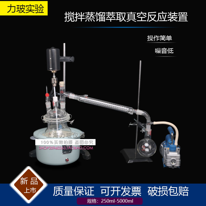 搅拌蒸馏萃取装置100o0 2000ml反应釜蒸馏器提纯油浴加热套实验室