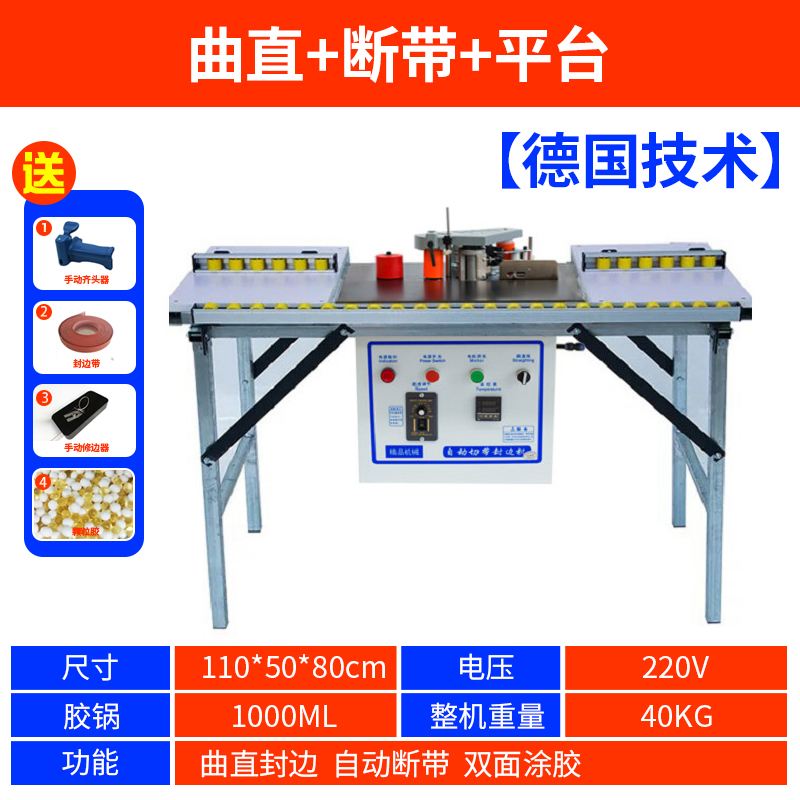封边机木工手动家装小型家用生态免漆板木板材全自动大型封修一体
