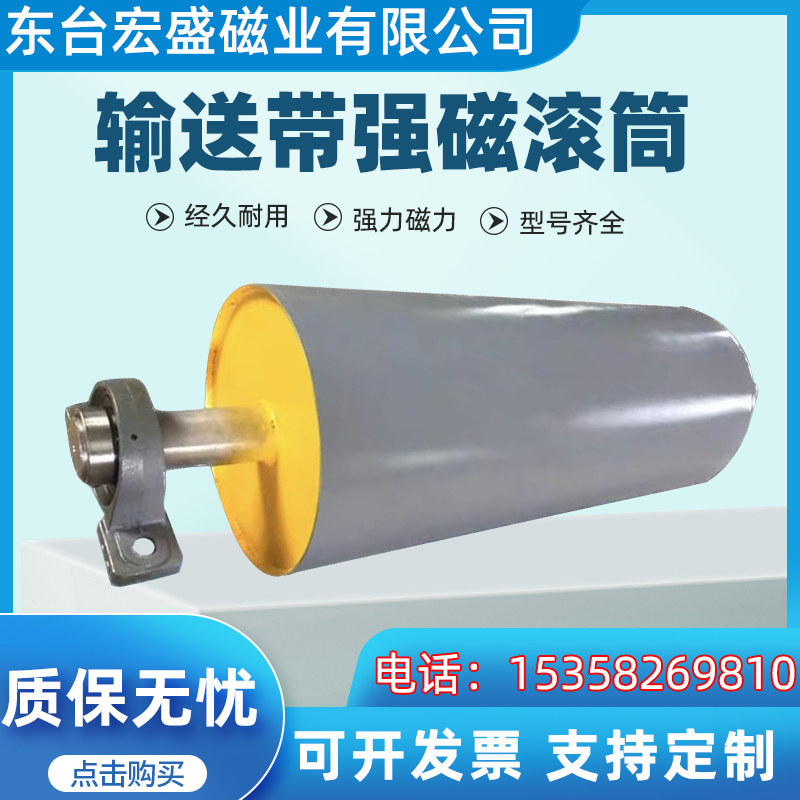 输送带全磁滚筒强磁辊轴磁选机皮带滚筒式半磁除铁吸铁分离器强磁,珠宝/钻石/翡翠,翡翠裸石/蛋面,淘宝优惠券,粉丝福利购,淘宝优惠卷