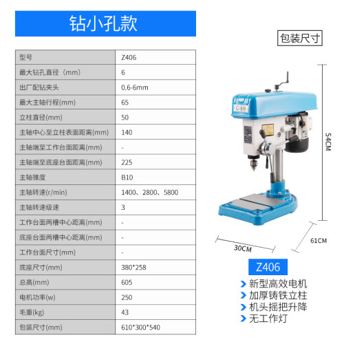 凌欧Z516/Z4120/16mm20mm工业级高精度台钻/家用重型钻床西湖同款