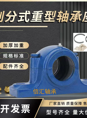 铸钢SN轴承座瓦盒SN507 508 509 510 511 512 513 514 515 516