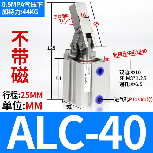 ALC25杠杆气缸JGL32气动小型压紧下压40夹具50/63/80模具夹紧摇臂