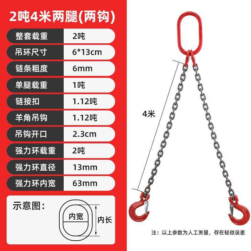 起重链条吊索具吊环挂钩行车铁链双腿4腿单腿吊车模具G80锰钢组合