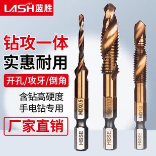钻攻一体复合丝锥三合一打孔攻丝带螺纹钻头自攻不锈钢攻牙丝攻