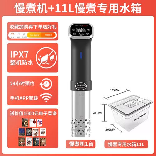 CREATIVECHEF低温慢煮机商用大功率sous vide牛排恒温料理机酒店