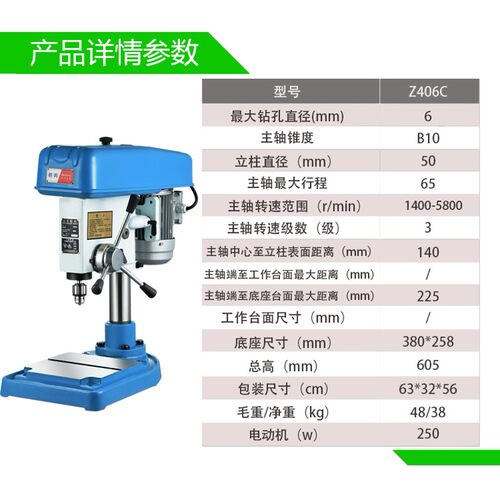 杭邦小型工业级精密高速台钻380V家用高转速台式钻床220V Z406C B
