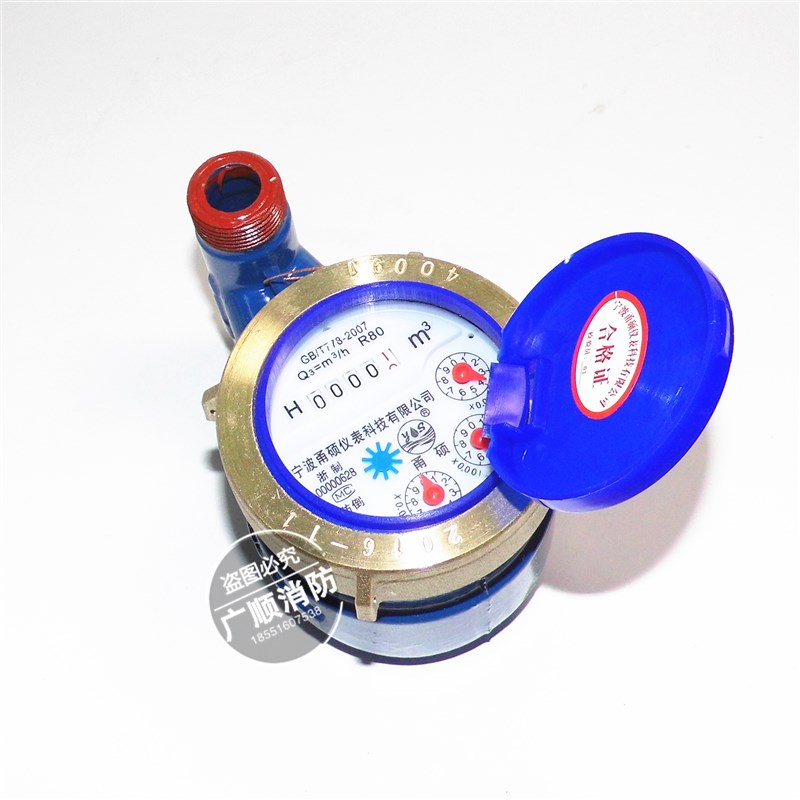 立式水表下进上出水表家用丝扣四分旋翼式冷水表数字滴水高灵敏