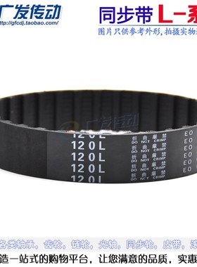 橡胶同步带 191L/195L/198L=200L/202L=203 节距9.525 宽度可裁切