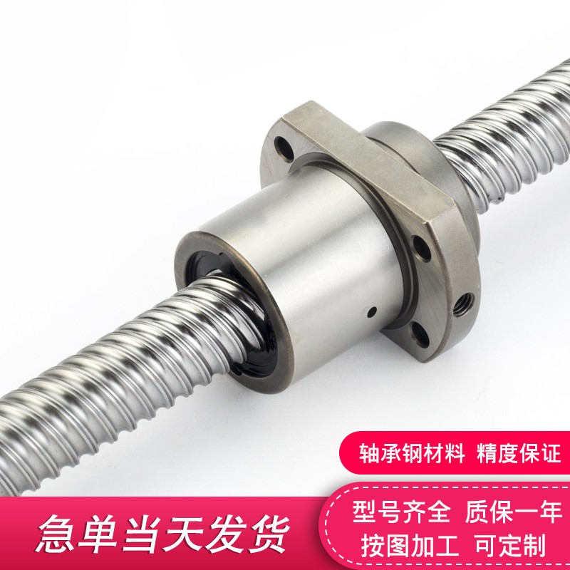 高精度大导程成滚珠丝杆螺杆SFE1616 2020 2525 3232 4040 5050