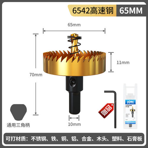 304不锈钢开孔器铝合金属钻头铁皮钢板打孔专用高速钢开口扩孔201