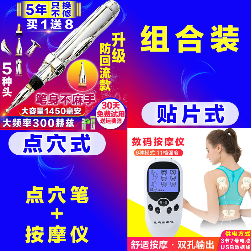 鼎悟自动寻穴位按摩器点穴棒针灸仪经络笔电子针灸充电家用按摩笔