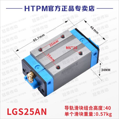 HTPM滑块LGS20N.ALGS25HLGS25DABFLGS30BLGS30ABLGS35ABLGS45ABC