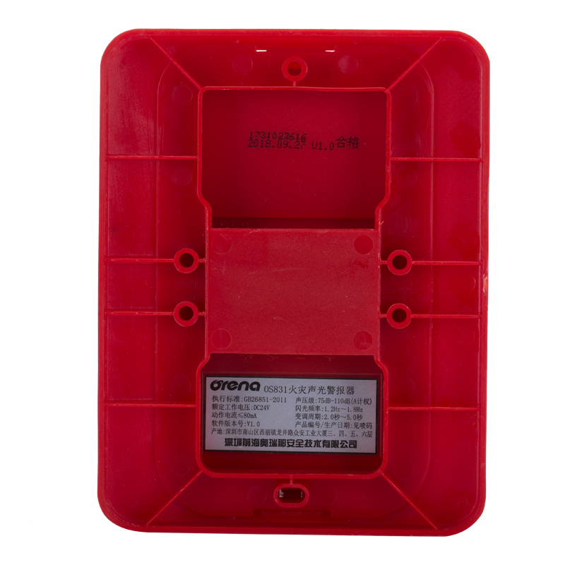 奥瑞那声报OS831声光报警器替代老款OS631声光警报器编码型报警器