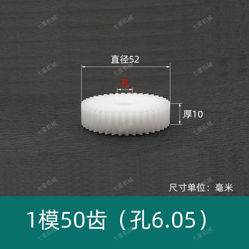 平面pom塑料1模50 51 52 53 54 55 56 57 58 59齿圆柱直齿轮豪 A,纺织面料/辅料/配套,其他纺织机械,淘宝优惠券,粉丝福利购,淘宝优惠卷