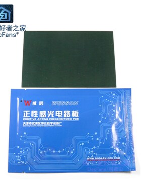 单面双面感光板FR-4单面玻纤覆铜板10*15cmx20cm光印线路电路PCB