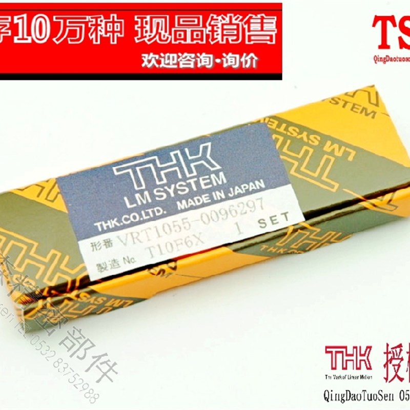 THK交叉精密滚柱滑台滑座 VRT1085 2035 2050 2065 2080 2095A UU