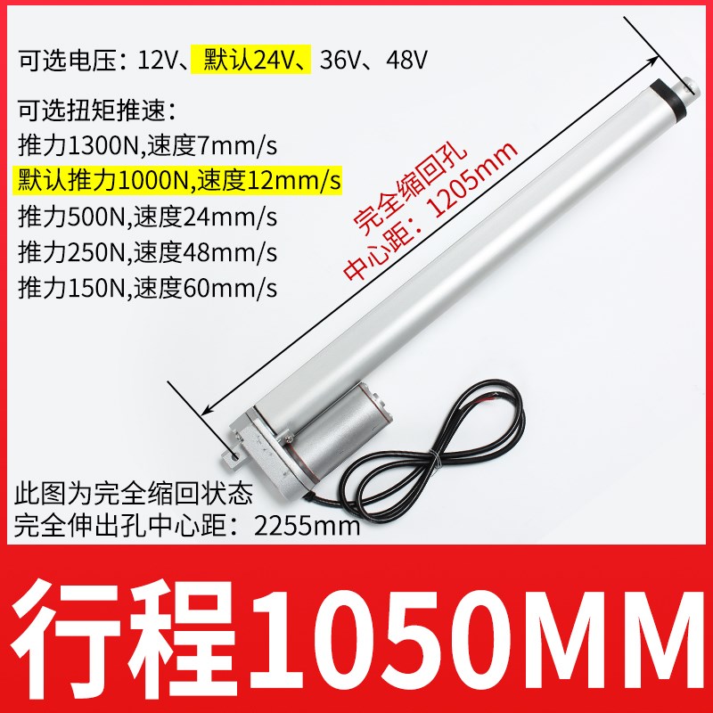 5-1500直流电动推杆伸缩杆往复电机12v24v工业级大推力小型升降器