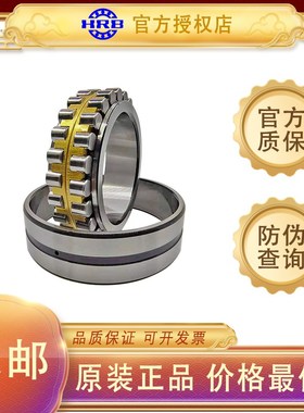 原装正品哈尔滨HRB机床轴承234409BM1 234410BM1 234411BM1 P5 P4