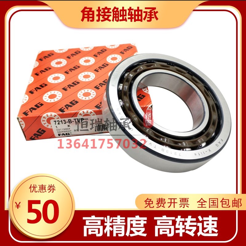 德国FAG进口轴承7314 7315 7316 7317 7318 7319 7320 B.TVP AC M