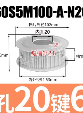 S5M60齿 两面平同步轮 槽宽11 AF型 同步皮带轮齿轮铝60S5M100-A