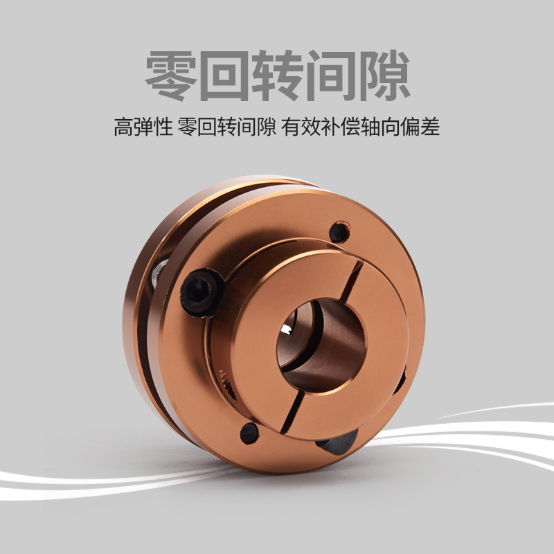 LK3铝合金法兰台阶式膜片单双膜联轴器弹性键槽伺服步进丝杆电机