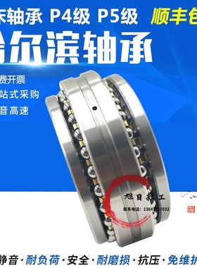 哈尔滨机床轴承 234406 234407 234408 23409 234410 BM1/P5 P4