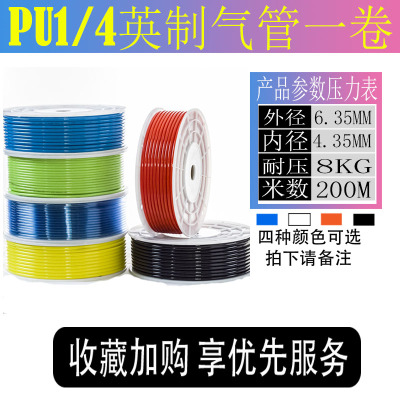 英制PU气管台湾BERTO进口空压机1/4软管1/8气泵5/32 5/16 3/8 1/2