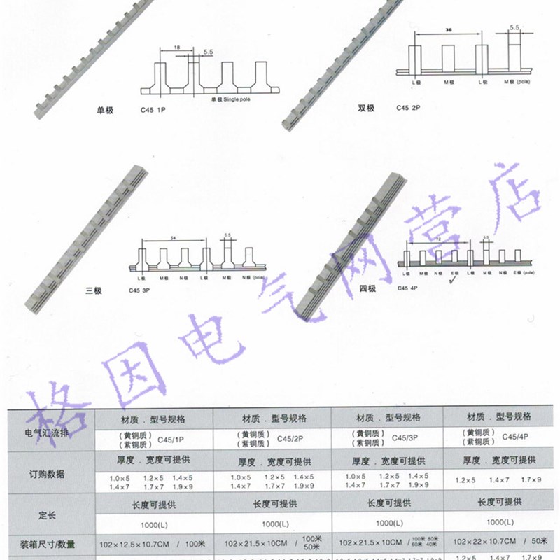 3P 50A 1.4 厚 C45 DZ47/3P 汇流排 母线排 连接排 连接条 紫铜