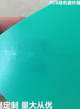 PCB线路板防静电隔板胶片圆角0.4mm绿色磨砂垫片蓝色隔片FPC垫板