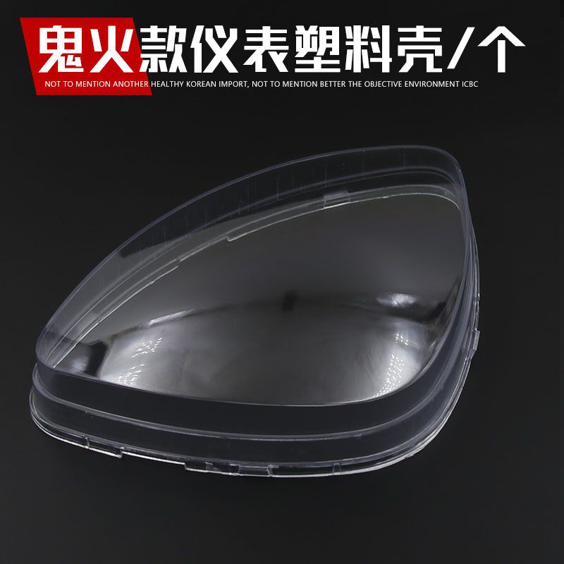 摩托车电动车电摩RSZ鬼火仪表外壳咪表壳 仪表壳 鬼一二米表灯壳