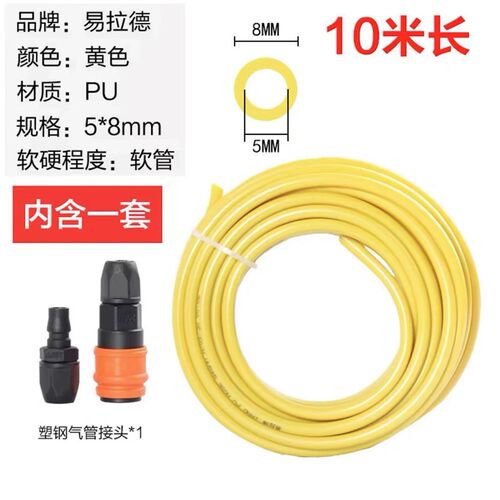易拉得8MM木工软气管防冻TOP软管气动气泵空压机气管气动工具大全