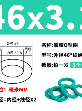 绿色氟胶O型密封圈外径10-30-50*线径3.1mm耐油 耐磨 耐压 耐高温