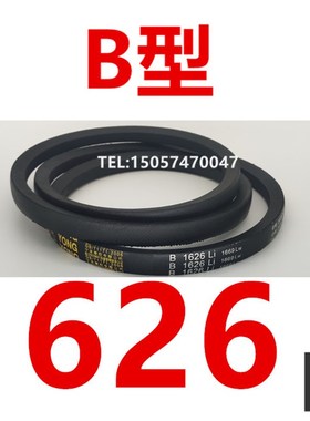 甬字三角皮带B型B1549B1575B1600B1626B1651B1676B1702B1727B1753