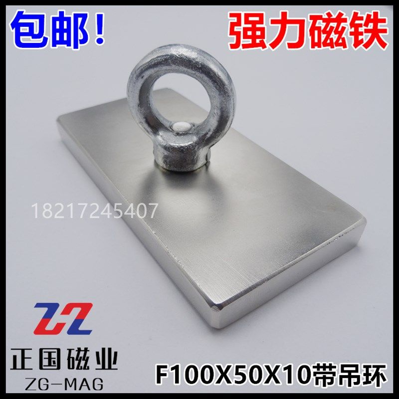 大号钕强磁传送带粉碎永磁长方形100x50/30/20/10mm打捞磁铁包邮,珠宝/钻石/翡翠,翡翠裸石/蛋面,淘宝优惠券,粉丝福利购,淘宝优惠卷