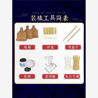 书画装裱工具棕刷排刷毛