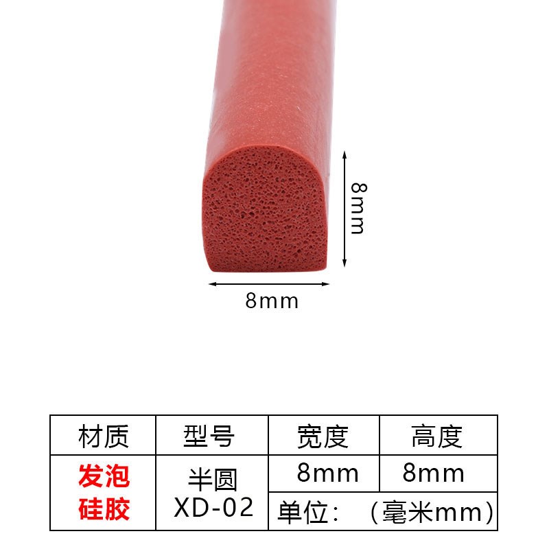 硅胶D型发泡实心密封条耐高温d形机械设备烤箱防撞防水半圆密封条