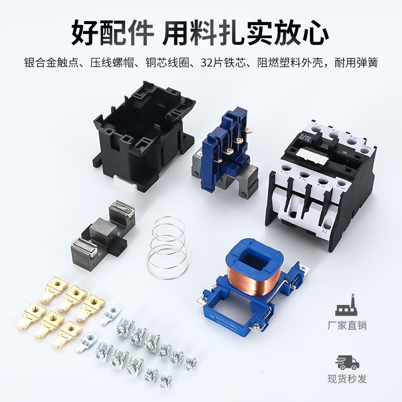LC1D交流接触器CJX2-1210 1201 0910 1810 2510 3210 220V 380V