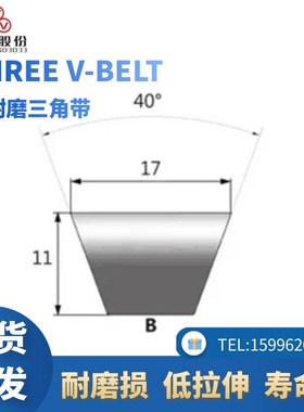 三维三角带B型B1575/B1600/B1626/B1651/B1676/B1702/B1727B1753