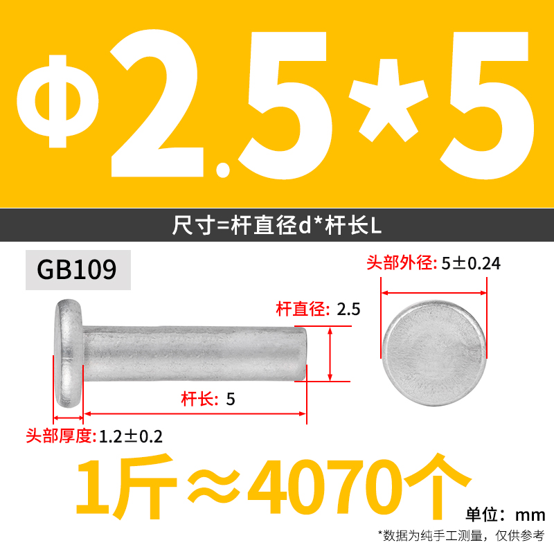 M2M3M4M5M6 铝q平头铆钉 平头实心铝铆钉 敲击式平帽柳丁卯钉