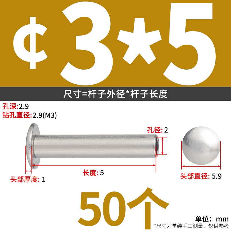 304不锈钢扁圆头半空心铆钉大扁头半空芯铆钉GB873m2m3m4Ym5m6m8