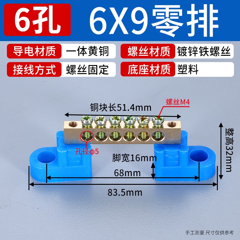 8*12零线排4/6/8/10/12/14/16/22/23孔位脚型配电箱铜排接线端子