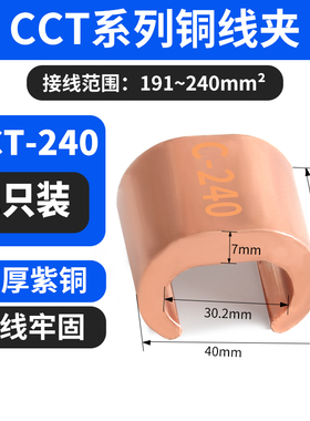 C型铜扣并接线夹电缆分支接头连接器CT-16/20/26/44/60/76/98/122