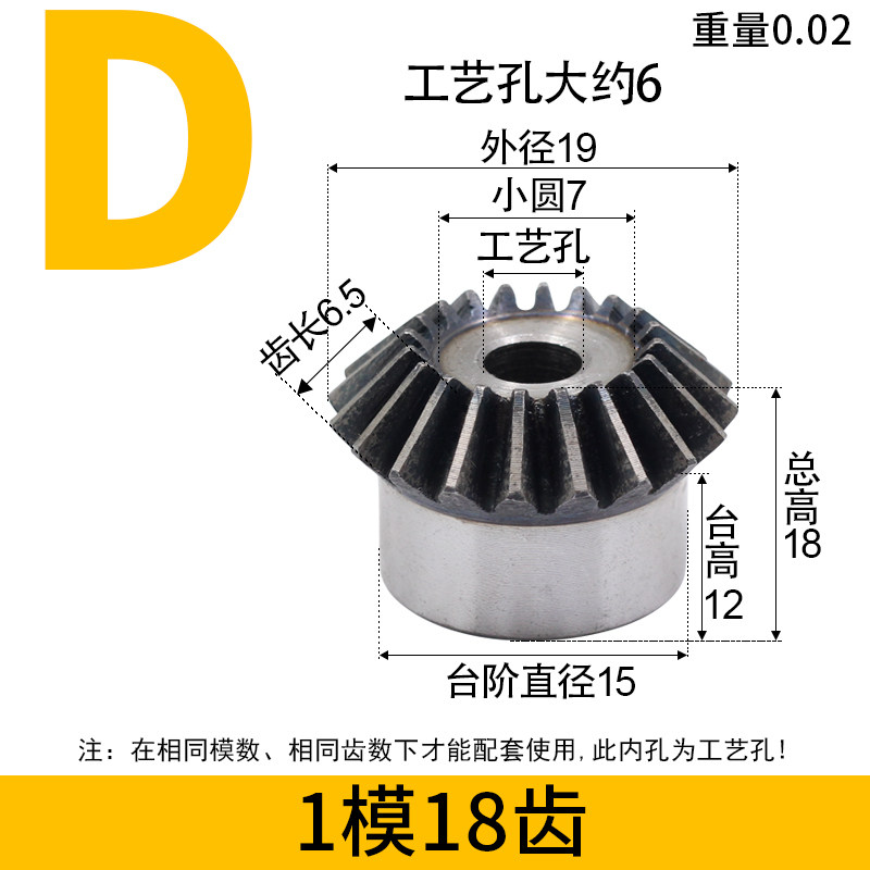伞齿轮1模到3模45号齿面淬火90度1比1传动15齿到30齿圆锥齿轮包邮,纺织面料/辅料/配套,其他纺织机械,淘宝优惠券,粉丝福利购,淘宝优惠卷