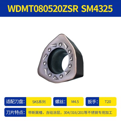 数控刀盘 快进给刀片WDMW080520铣刀片SKS08 50/63铣床平面铣刀盘