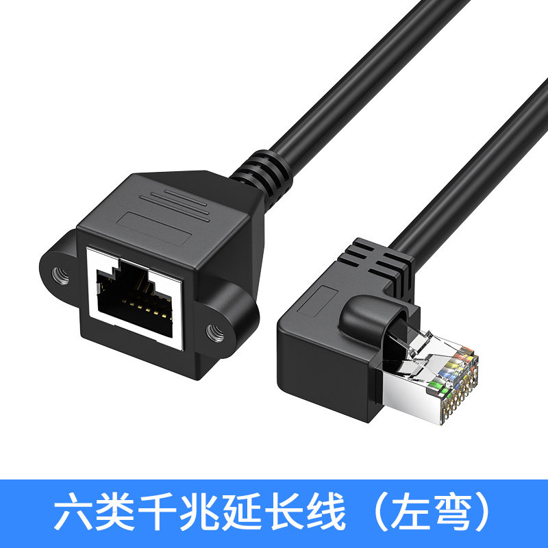 网线延长线器6六类千兆公对母弯头90度rj45双绞网线带耳朵加长线,珠宝/钻石/翡翠,翡翠裸石/蛋面,淘宝优惠券,粉丝福利购,淘宝优惠卷