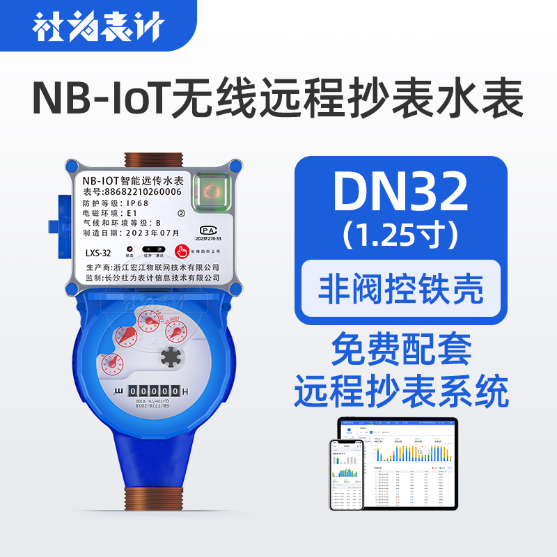 大口径工业水表 智能无线NB远传物联网法兰水表DN50/100 送系统