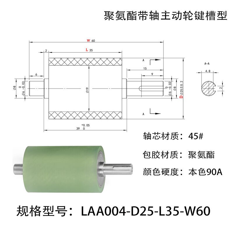FA聚氨酯包胶h带轴键槽型主动轮传输送滑轮砂带机动力滚筒耐磨托