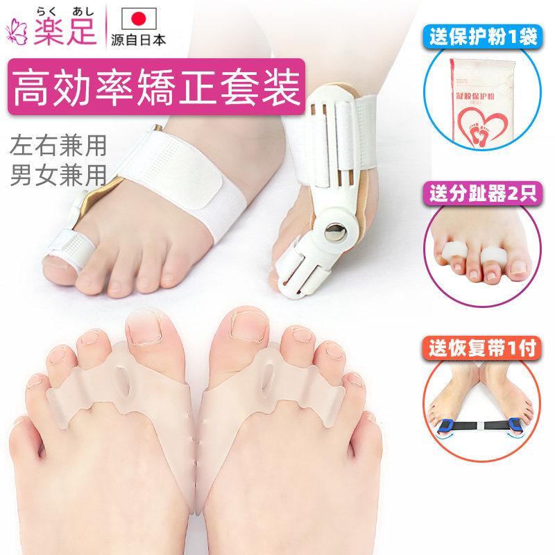 拇外翻矫正器大脚骨姆趾矫正分离分趾器女可穿鞋硅胶脚趾矫正器