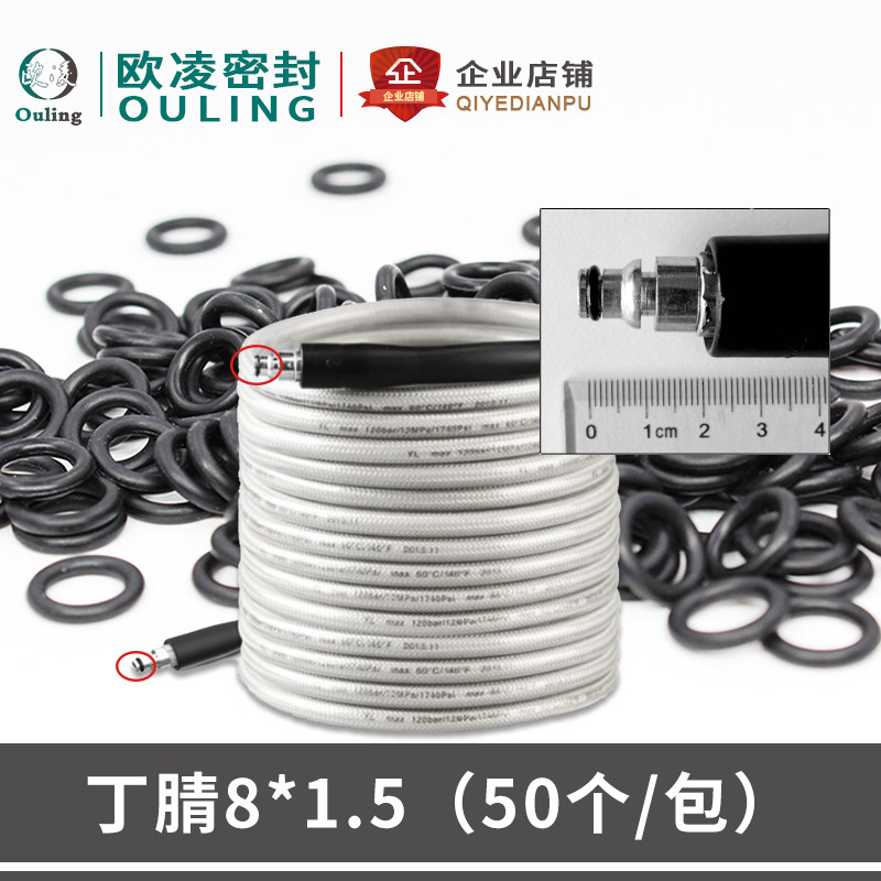 洗车机O型圈奶嘴接头密封圈配件出水口丁晴o型圈密封件4分6分垫片,纺织面料/辅料/配套,其他纺织机械,淘宝优惠券,粉丝福利购,淘宝优惠卷