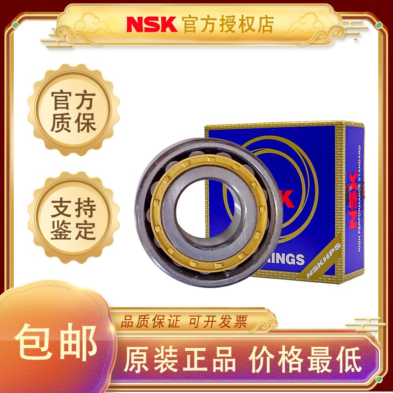 日本NSK进口轴承N313 N314 N315 N316 N317 N318 N319 N320 N321W